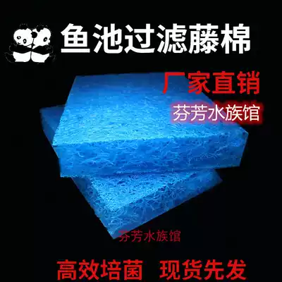 Koi fish pond new filter cotton rattan cotton Vine cotton filter material rattan cotton fish pond filter material rattan Cotton