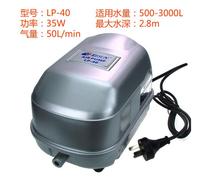 Daily LP-40 oxygen pump fish pond oxygenation pump flush oxygen pump low noise atmospheric volume aquarium 35W air pump