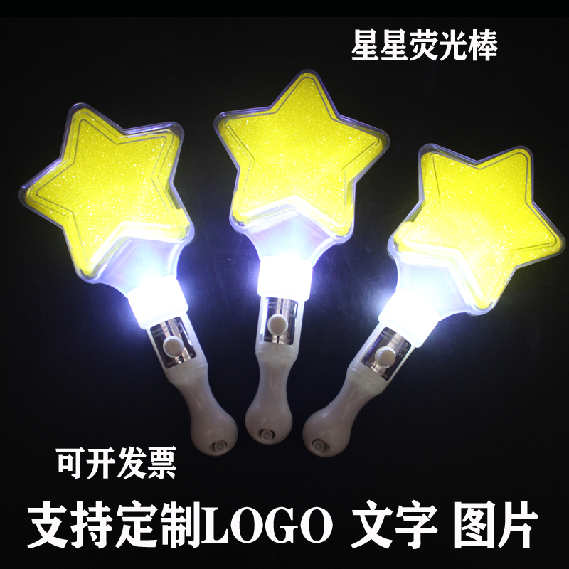 Stars Firefly CUSTOM CHILDREN SHINE TOY PERFORMANCE PROPS HAND LAMP PENTAGRAM CONCERT SHOULD AID SILVER LIGHT STICK