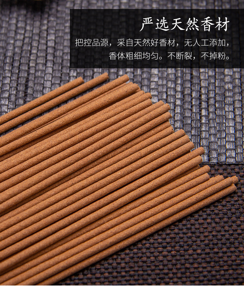 量足油密质佳,墨凡旗舰店印度檀香9.9元起