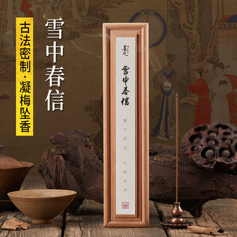 Mo Fan Snow Spring Letter Plum Blossom Fragrance Line Fragrance Sandalwood Home Indoor Fragrance Agarwood Tea Fragrance Office Yoga Fragrance