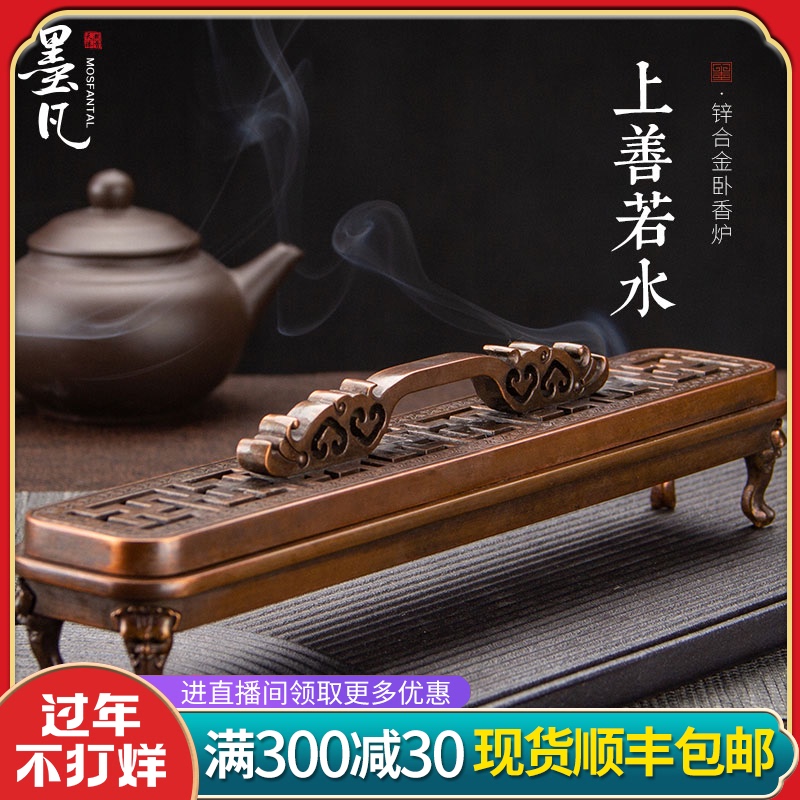 Mofan antique incense stove home indoor horizontal line sandalwood stove tea ceremony Zen Xuande furnace ornaments incense supplies