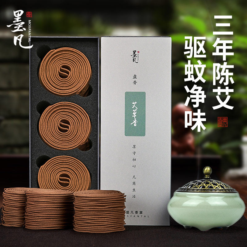 Mofan wormwood incense plate incense ai incense mosquito repellent incense home indoor bedroom drinking tea yoga incense to purify the air aromatherapy