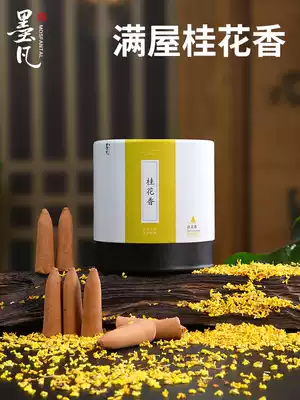 Mo Fan lingered back incense grain aromatherapy home indoor lavender aroma fragrant osmanthus fragrant tower bedroom sandalwood