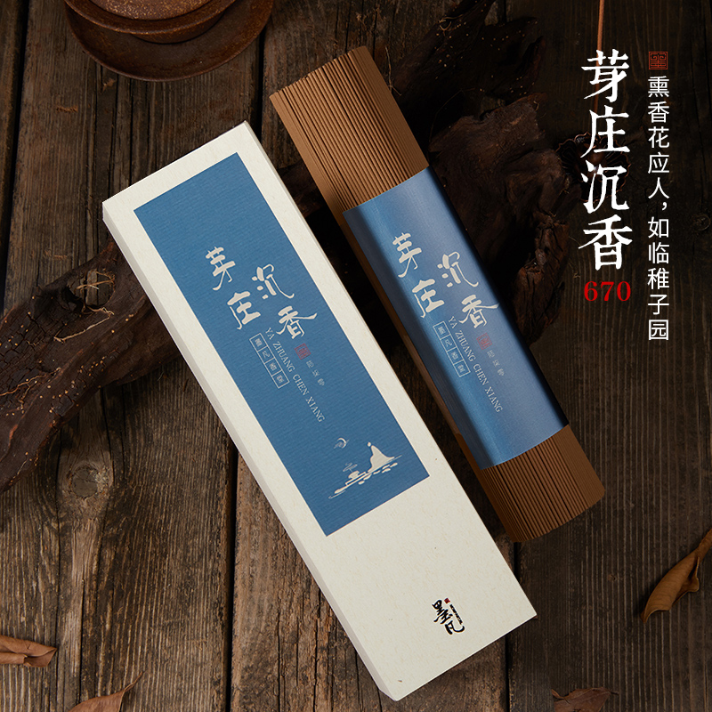 Ink Van Vietnamese Worm Leaks Bud Chanting Scent Line Fragrant Home Indoor Lavender Bedroom Tea Yoga Balsamese Lavender Sandalwood