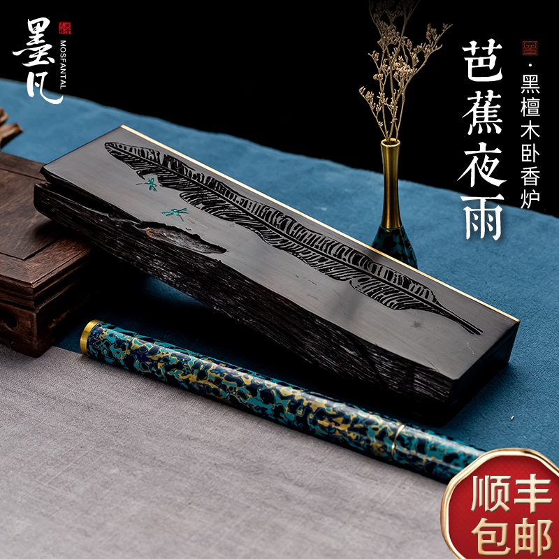 Mo Fan personality sandalwood box hollow lying incense burner line incense box black sandalwood incense burner Household indoor incense burner