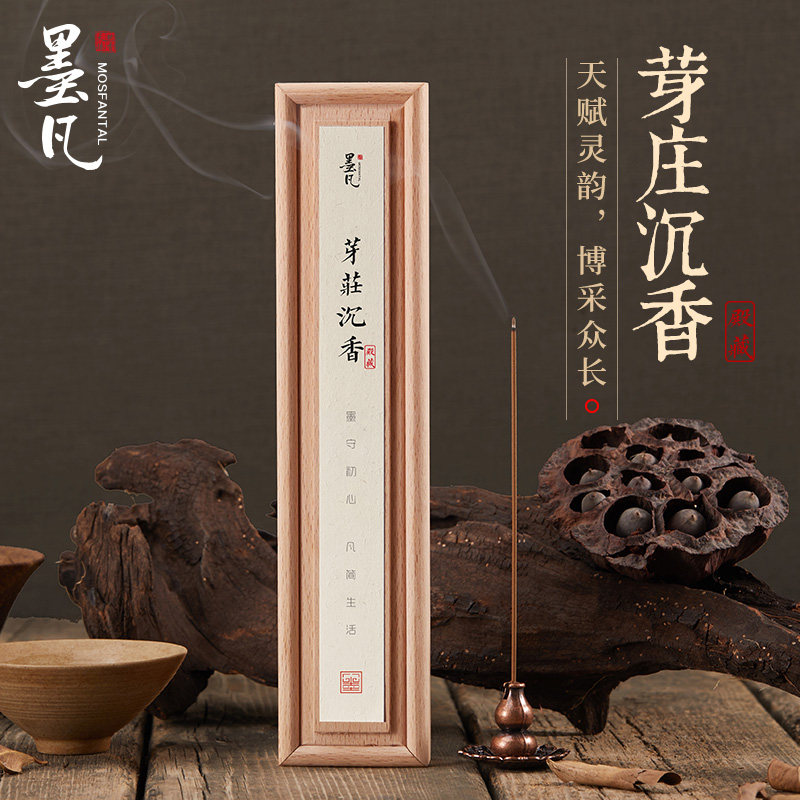 Ink Fan Vietnamese Huanworm Leaks Bud Chanting Incense Line Incense Domestic Indoor Lavender Lavender Tea Office High Order Aroma Lavender