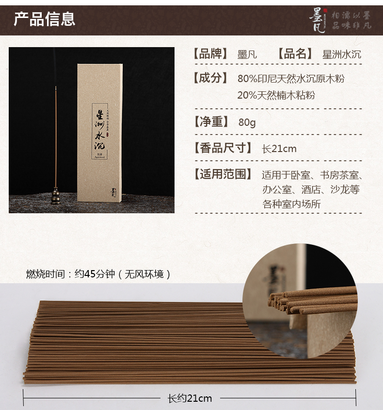 trầm hương cảnh 凡 Gỗ trầm hương dòng hương trầm hương thơm tự nhiên hương liệu trong nhà vệ sinh hương nhang Phật khối lượng 80g - Sản phẩm hương liệu giá cây trầm hương