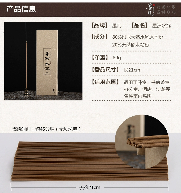 凡 Gỗ trầm hương dòng hương trầm hương thơm tự nhiên hương liệu trong nhà vệ sinh hương nhang Phật khối lượng 80g - Sản phẩm hương liệu