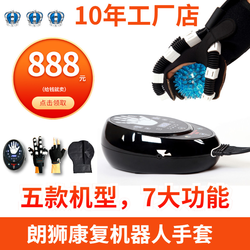 Lang Lion Rehabilitation Robot Gloves Stroke Hemiplegia Cerebral Infarct Function Exercises Finger Department Rehabilitation Training Equipment