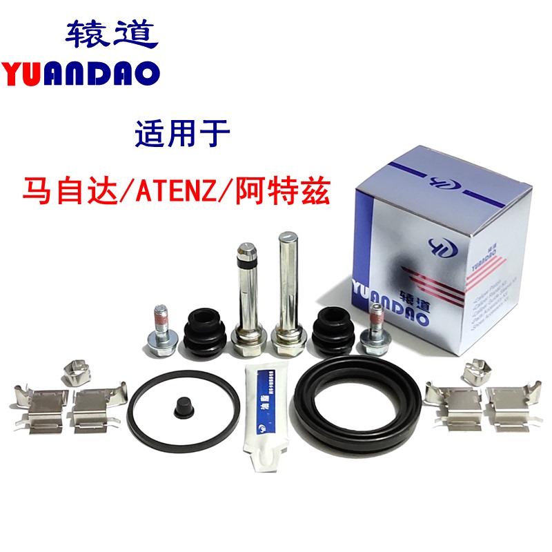 Mazda Atenza/Atenz Front Wheel Brake Caliper Repair Kit Caliper Screw Guide Pin Dust Cover Circlip