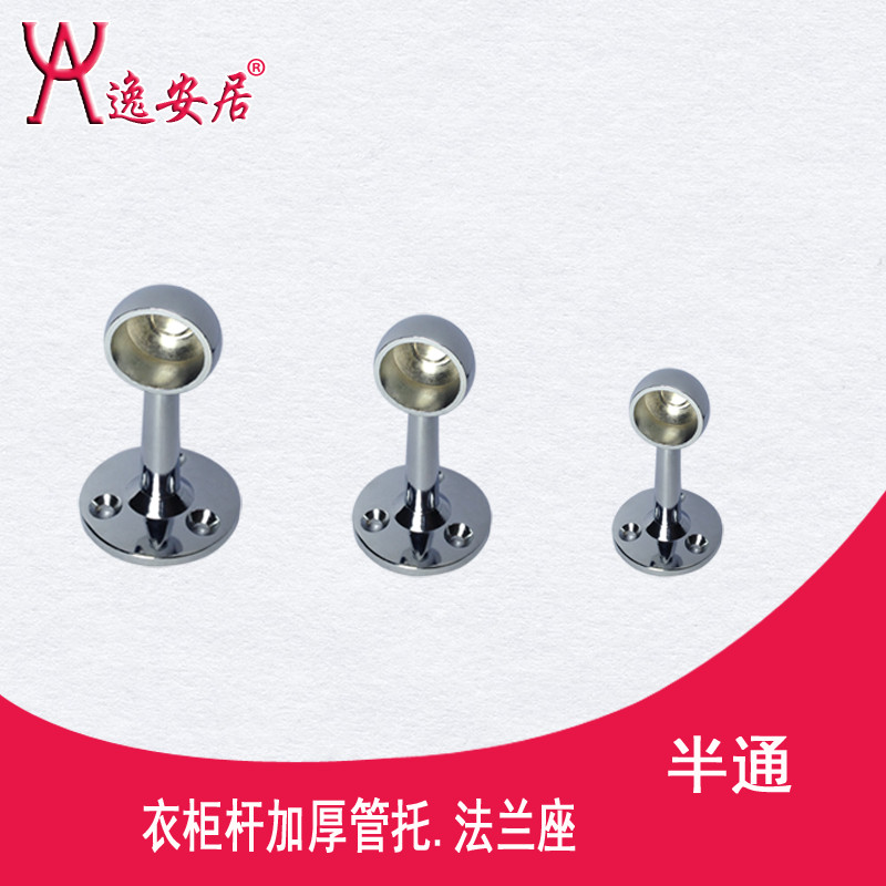 Comfort housing thickened hanging clothes pole flange seat clothes through rod pipe towardrobe closet clothes closet clothes pole pipe seat five gold accessories-Taobao