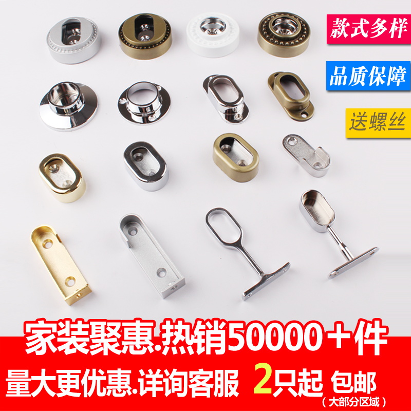 Wardrobe Hanging Clothes Rod thickening fixed flange seat Cloister Cloister Cloister cloister in closet Cloister Deposit for five gold accessories
