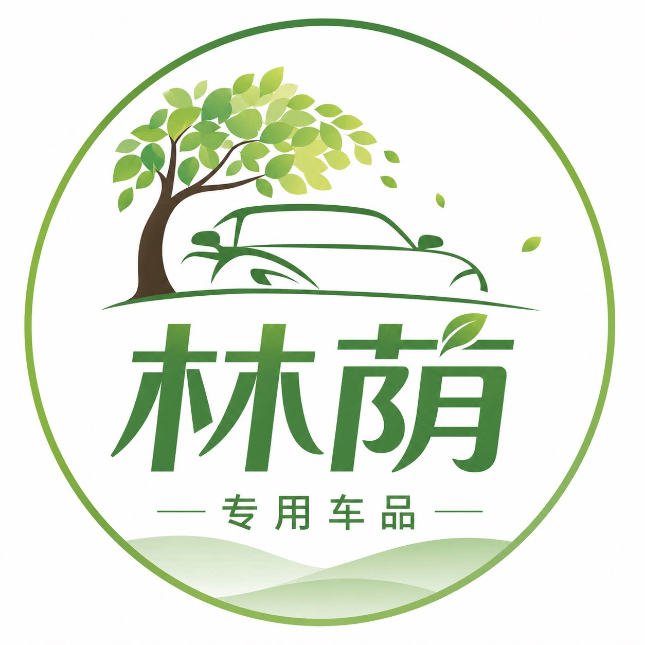 林荫专用车品