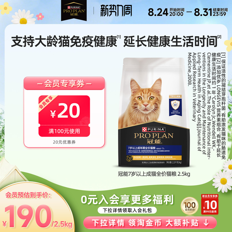 [Buy Now] Guanneng Gastrointestinal Cat Food for Adult Cats Indoor Use, Enhances Coat, Prevents Soft Stool, Complete Food