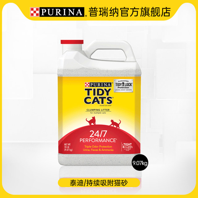 Purina Teddy Cat Litter 9.07kg US original imported cat litter dust-free bentonite sand can be mixed with tofu sand