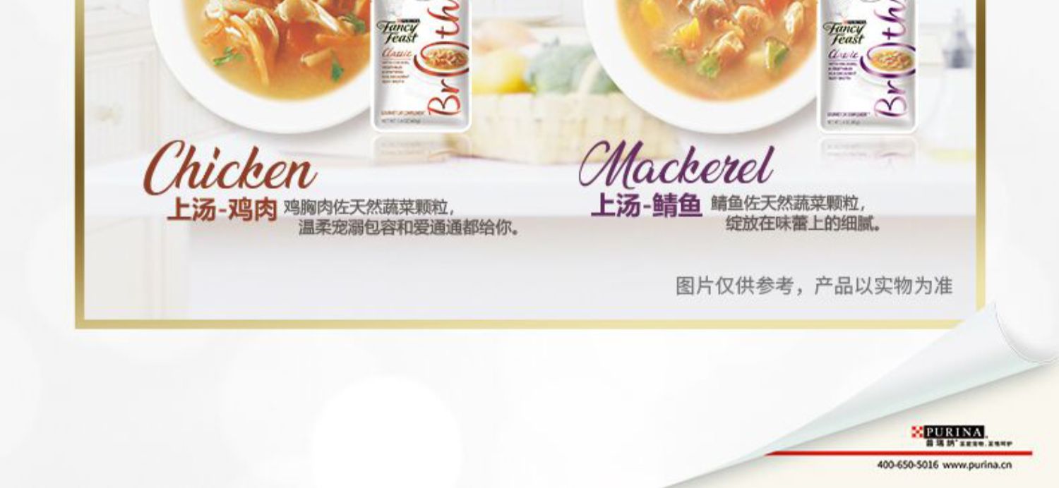 Fancyfeast sao hiếm nhà hàng mèo nhập khẩu mèo hộp quà tặng mèo đóng hộp + nước chấm + súp khô - Đồ ăn nhẹ cho mèo Các loại pate cho mèo