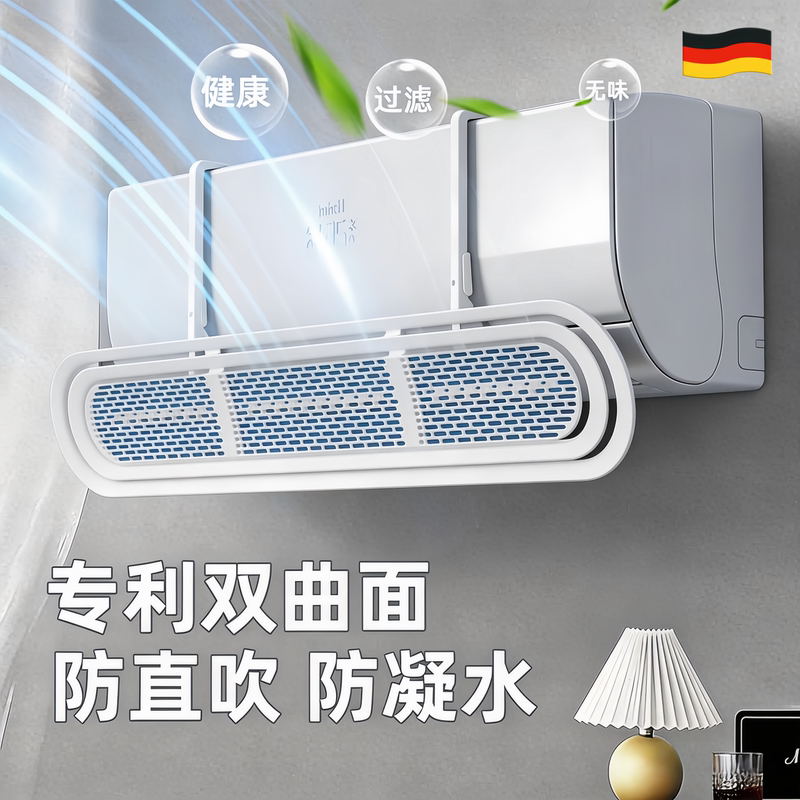 German Air Conditioner Wind Deflector to Prevent Direct Cold Air Blowing, Postpartum Care Essential, Universal for Wall-Mounted Air Conditioners