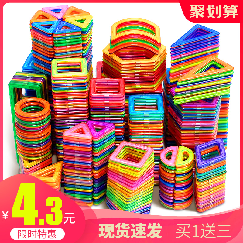 multi educational magnetic blocks