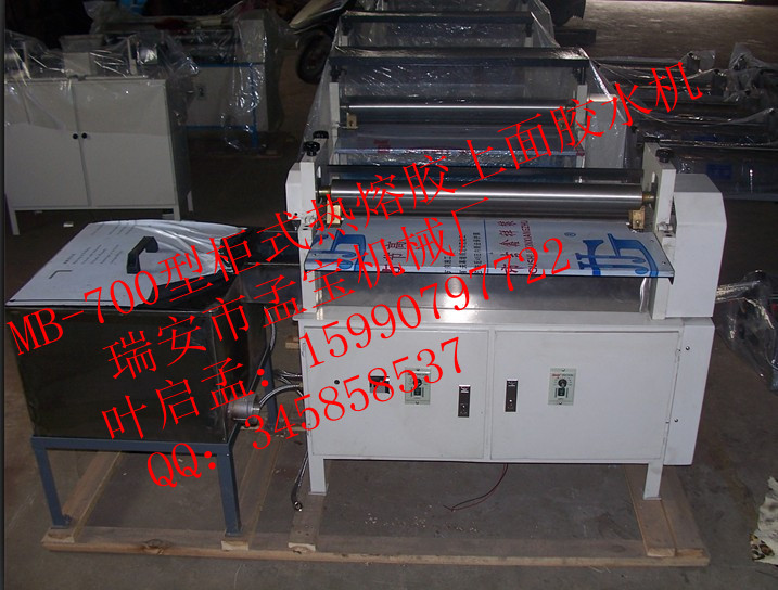 Manufacturers direct sales hot melt adhesive machine 700 type speed adjustment glue upper glue machine