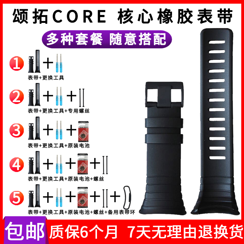 SUUNTO Matsuo Sung Trailblazers CORE watches with core series of watches with ring full black rubber watches with battery accessories