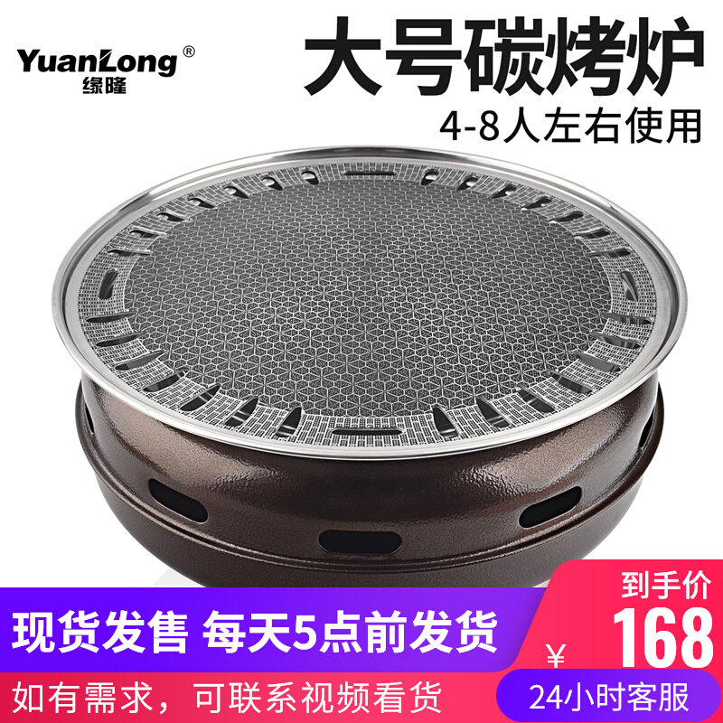 Han Style Barbecue Oven Home Carbon Oven Commercial Roast Meat Stove Charcoal Fire Grilled Meat Pan Burning Grill Japan Style Charcoal Oven Round