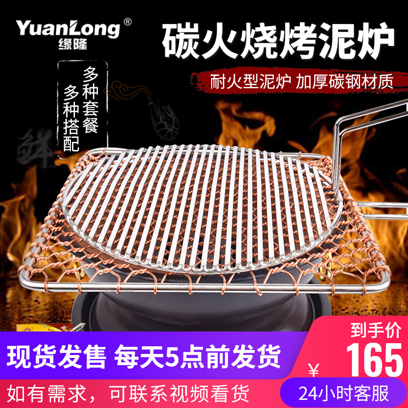 Han-style grilled meat stove commercial carbon grilled cooker roaster barbecue barbecue barbecue barbecue plate