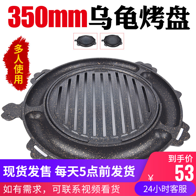 Korean bbq plate chicken cake grilled turtle pan ring grilled meat pot commercial round grilled meat grate charcoal grilled meat dish