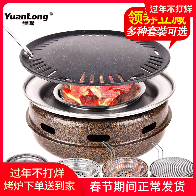 Korean style grill home carbon grill commercial grill charcoal fire grill grill rack Japanese smokeless grill plate round