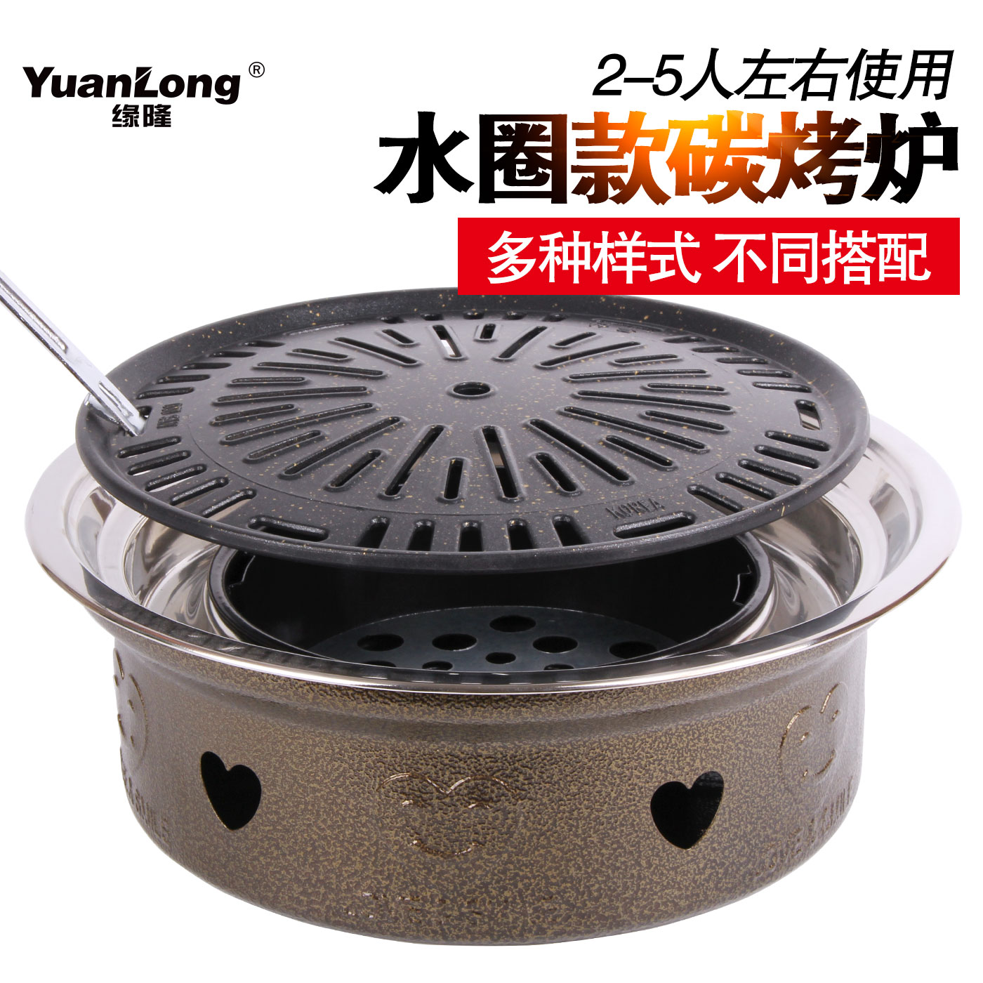 Yuan Long Korean-style carbon fire barbecue stove indoor round barbecue pot outdoor barbecue stove household charcoal fire grill