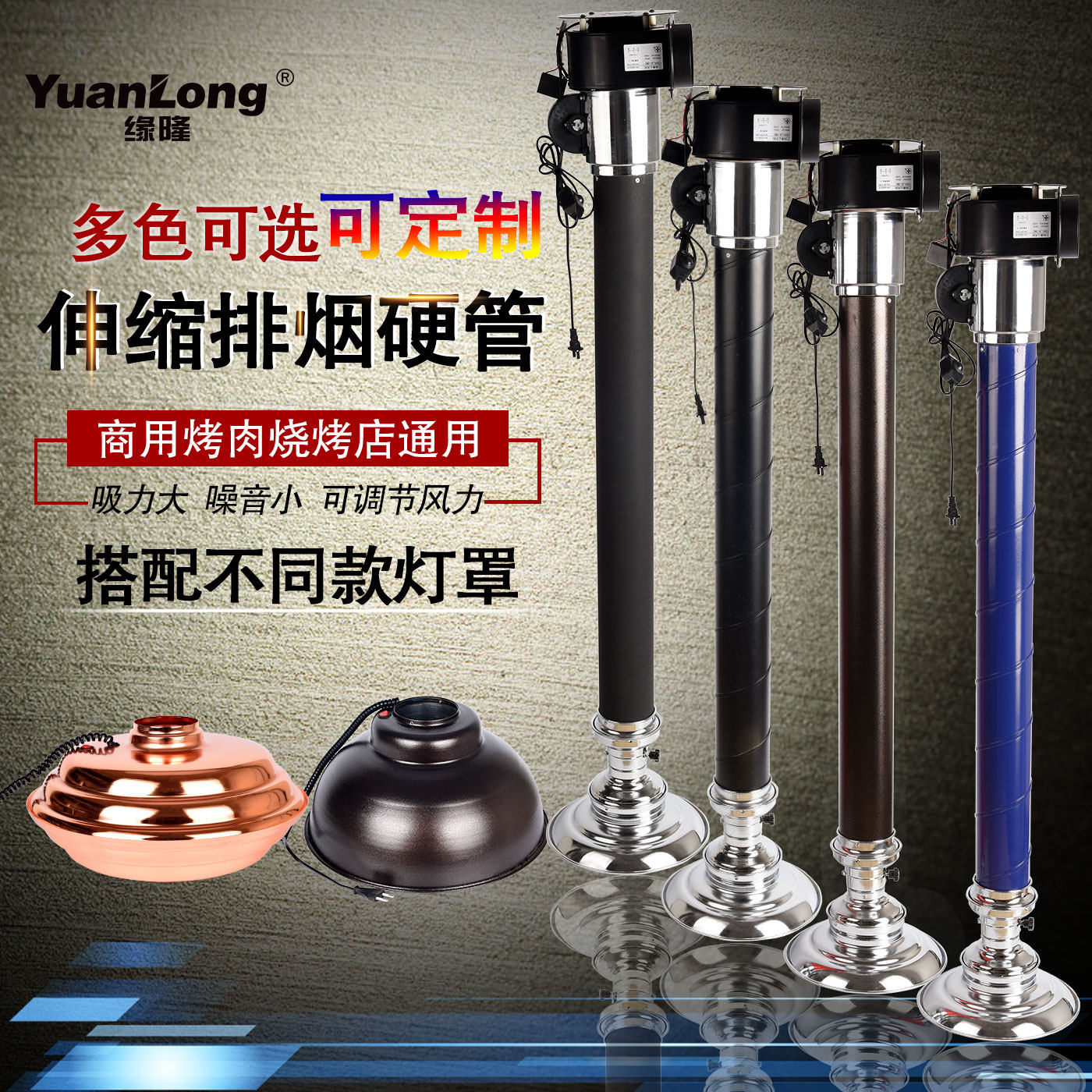 Yuan Long Korean exhaust pipe telescopic hard pipe barbecue smoke exhaust equipment barbecue shop stretch smoke exhaust pipe fan Hood