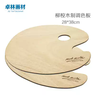 Montmart oval wood oil painting palette palette palette 30 * 40cm applicable oil paint