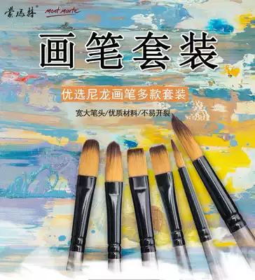 Montmart professional set acrylic pen oil brush watercolor pen gouache pen gouache pen special offer