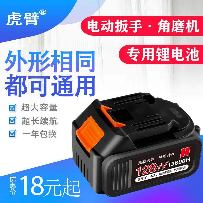 Impact electric screwdriver lithium battery craftsman rice Red Pine Lmlava Ulite angle grinder holder pneumatic wrench charger