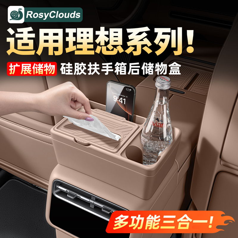 Suitable for Ideal I6I8I9L6L8L9Mega Armrest Box Car Tissue Box Water Cup Holder Storage Box Supplies Accessories