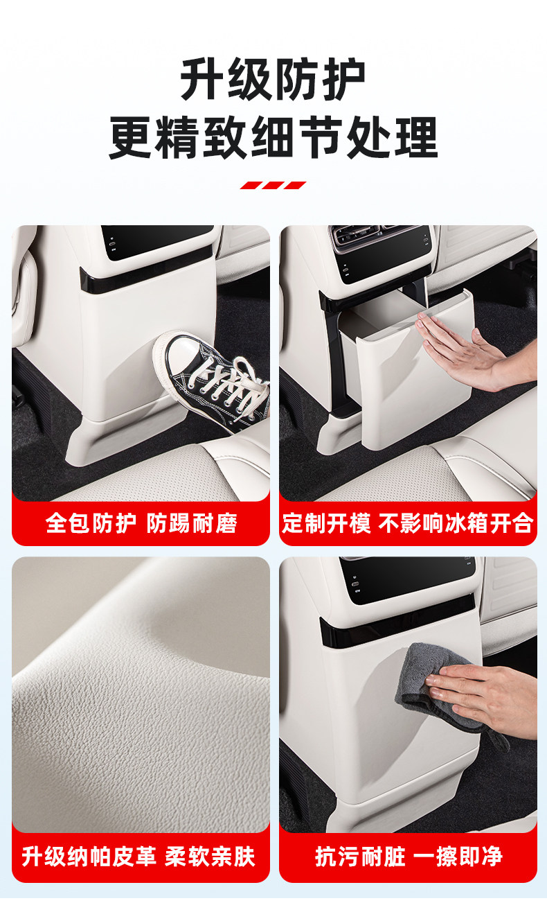 Anti-Kick Pad for Li Auto i6 i8 L6 L7 L8 L9 MEGA Refrigerator