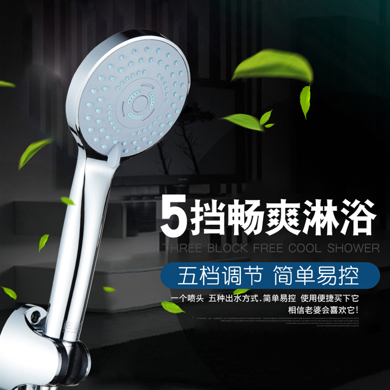 Five-gear shower head shower nozzle bathroom Pressurized Shower shower bath suit Home Dressing Room Flowers Wine Lotus head Single head