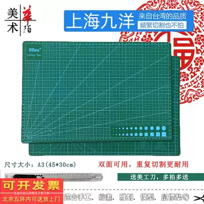 Jiuyang A3 cutting pad Oil painting stick painting double-sided design Manual self-healing engraving cutting paper scale model board