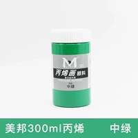 Средний зеленый