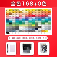 Комплект, 168 цветов, 0 цветов