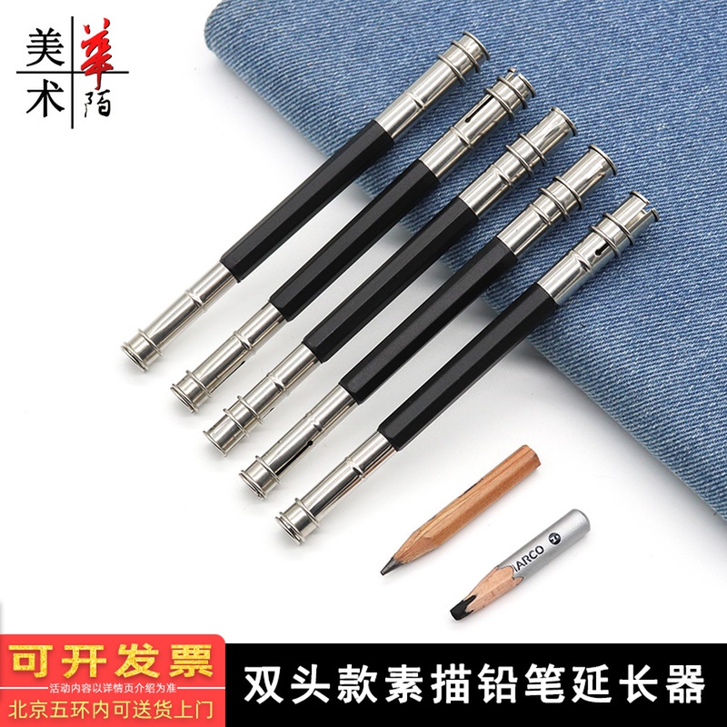 Double-headed plastic pencil extender Art students special sketch pen sleeve Primary school color pencil pen adapter