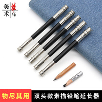 Double-head plastic pencil extender for art students special sketch pen set Primary School color pencil pick-up