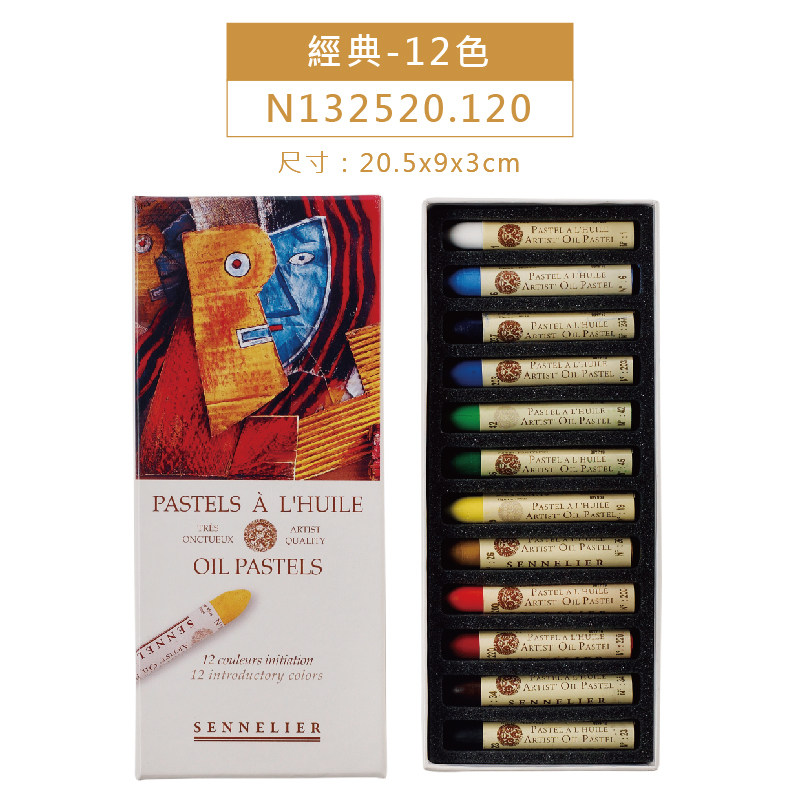 Масляная пастель 法国sennelier申内利尔油画棒24色珠光72人物风景静物油性粉彩笔