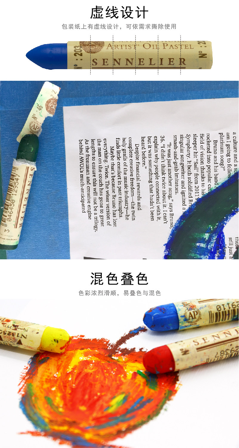 Масляная пастель 法国sennelier申内利尔油画棒24色珠光72人物风景静物油性粉彩笔