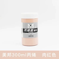 Телесный цвет