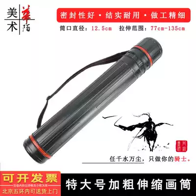King-size retractable painting barrel Plastic moisture-proof Chinese painting calligraphy and painting storage large size reel drawings plus bold painting barrel