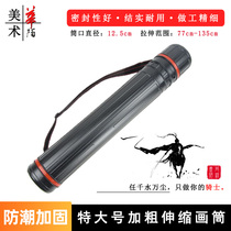 Extra large retractable picture tube plastic moisture-proof Chinese painting calligraphy and painting storage large size scroll drawing bold painting bucket