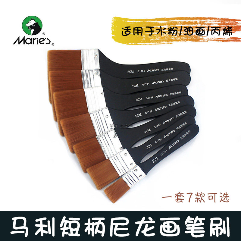 Maly nylon soft wool board brushed oil painting brush Water powder propylene paintbrush Fine hand-painted wall painted bottom brushed G1754