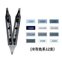 Серия Cool Grey 12 частей