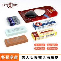 Old man head rubber art student special student exam charcoal pencil plastic super clean high-light sketch soft eraser